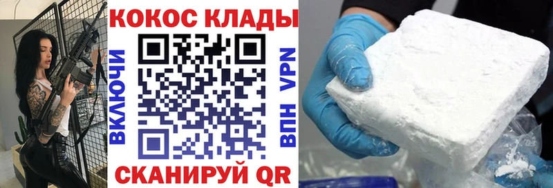 Купить где  Менделеевск  КОКАИН Боливия 