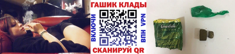 Купить где Менделеевск ГАШИШ гарик