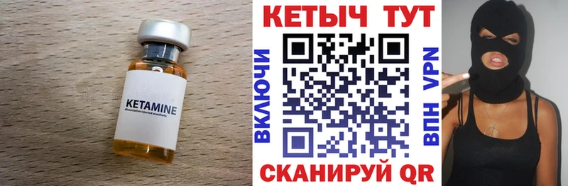 Кетамин VHQ  Купить  Менделеевск 