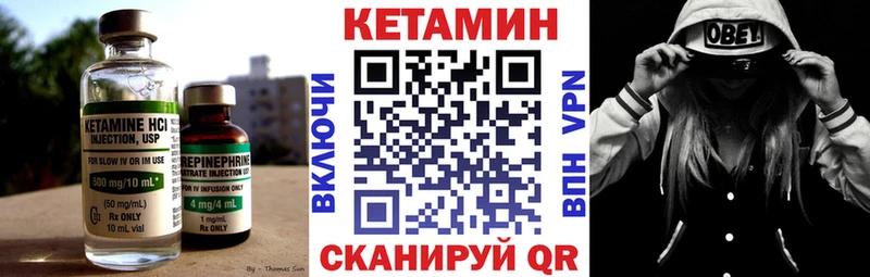 КЕТАМИН VHQ Менделеевск