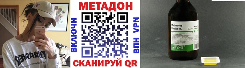 МЕТАДОН VHQ  Купить закладки  Менделеевск 